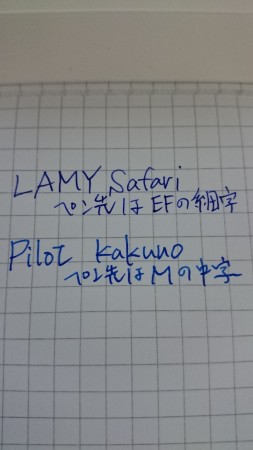 書き味